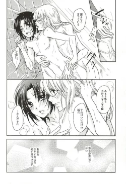 Page 23 of Sorairo Borderline