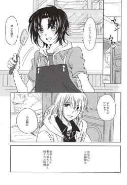 Page 29 of Sorairo Borderline