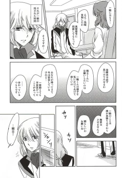 Page 4 of Sorairo Borderline