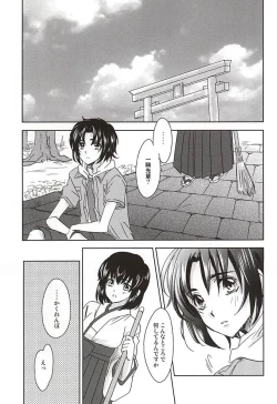 Page 8 of Sorairo Borderline