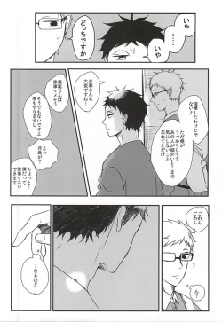 Page 11 of Ame no Hi mo Hare no Hi mo,