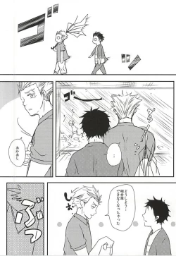 Page 19 of Ame no Hi mo Hare no Hi mo,