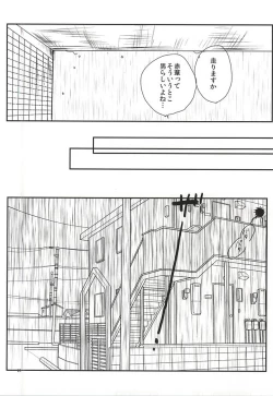 Page 21 of Ame no Hi mo Hare no Hi mo,