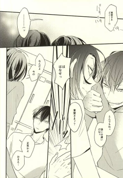 Page 10 of Koi o Hitosaji