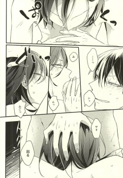 Page 20 of Koi o Hitosaji