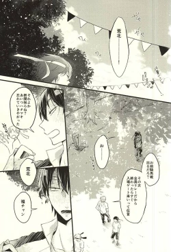 Page 2 of Koi o Hitosaji