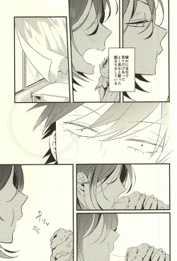 Page 7 of Koi o Hitosaji