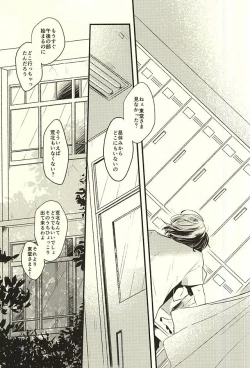 Page 9 of Koi o Hitosaji