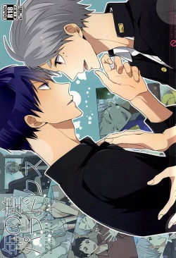 Page 1 of Toshi no Sa Paradox