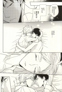 Page 23 of Toshi no Sa Paradox