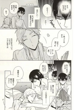 Page 4 of Toshi no Sa Paradox