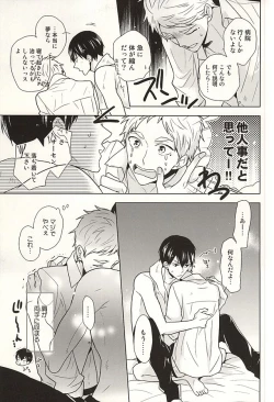 Page 8 of Toshi no Sa Paradox