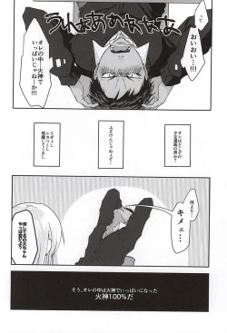 Page 10 of KAGAMI 100%