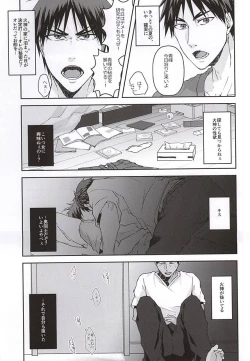 Page 11 of KAGAMI 100%