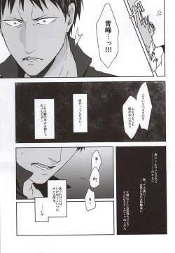 Page 19 of KAGAMI 100%