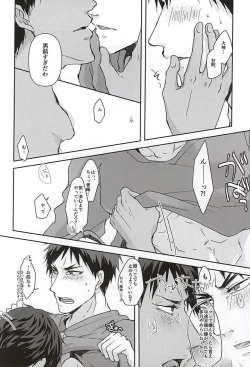 Page 26 of KAGAMI 100%