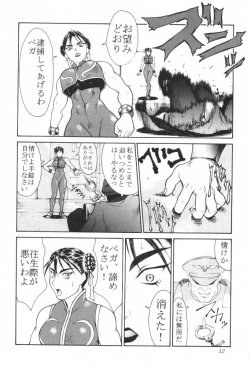 Page 13 of Tadaimaa 8