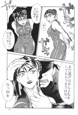 Page 14 of Tadaimaa 8