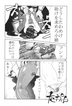 Page 17 of Tadaimaa 8