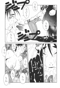 Page 22 of Tadaimaa 8