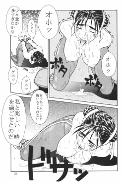 Page 24 of Tadaimaa 8