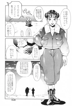 Page 27 of Tadaimaa 8