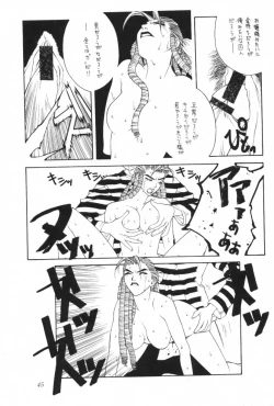 Page 46 of Tadaimaa 8