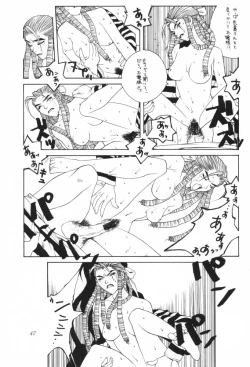 Page 48 of Tadaimaa 8