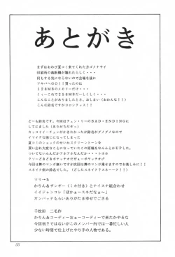 Page 56 of Tadaimaa 8