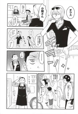 Page 2 of Yume no Mata Yume