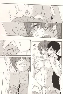 Page 24 of Ore no Koibito