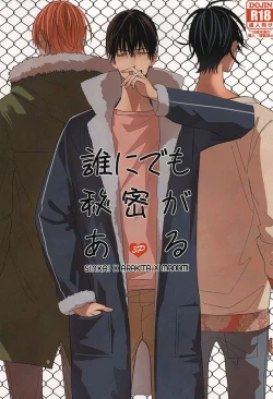 Page 1 of Dare ni demo Himitsu ga Aru