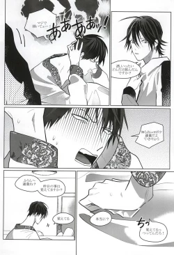 Page 28 of Dare ni demo Himitsu ga Aru