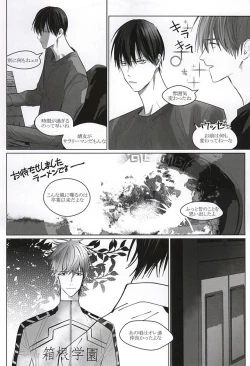 Page 6 of Dare ni demo Himitsu ga Aru