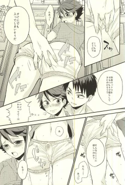 Page 10 of Maketa Kata ga Hitotsu Dake Iu Koto o Kiku Game