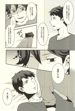 Page 14 of Maketa Kata ga Hitotsu Dake Iu Koto o Kiku Game
