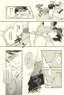 Page 30 of Maketa Kata ga Hitotsu Dake Iu Koto o Kiku Game