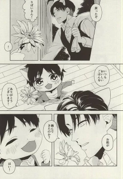 Page 10 of Yasashii Kemono