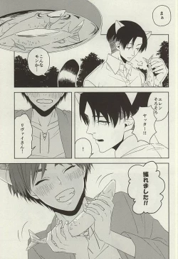 Page 14 of Yasashii Kemono