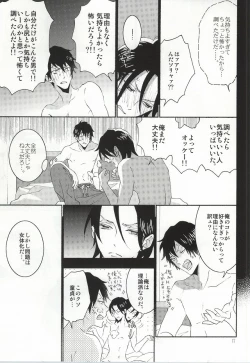 Page 14 of 東堂さんは荒北くんのいいなり姫。