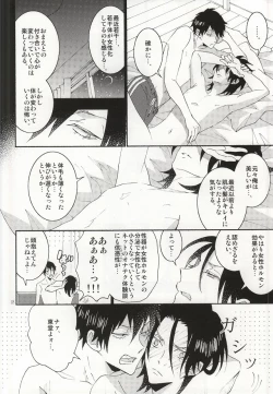 Page 15 of 東堂さんは荒北くんのいいなり姫。
