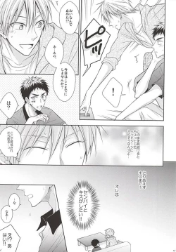 Page 10 of Renai Beginner ni Keiai.