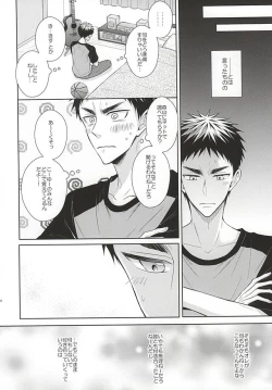 Page 13 of Renai Beginner ni Keiai.