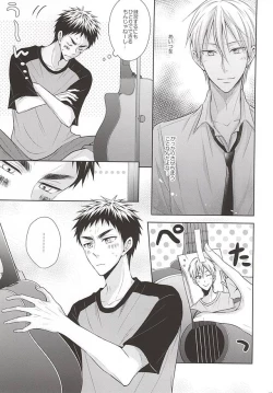 Page 14 of Renai Beginner ni Keiai.