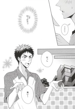 Page 15 of Renai Beginner ni Keiai.