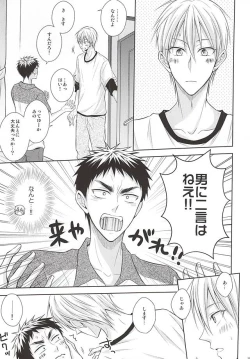 Page 16 of Renai Beginner ni Keiai.