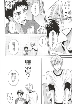 Page 19 of Renai Beginner ni Keiai.