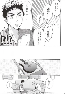 Page 20 of Renai Beginner ni Keiai.