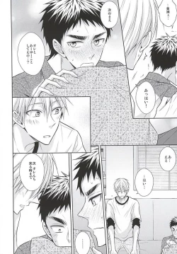 Page 23 of Renai Beginner ni Keiai.