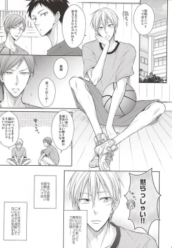 Page 4 of Renai Beginner ni Keiai.